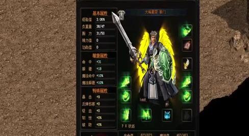 1.76热血传奇玩家们如何自动拾取药物和物品